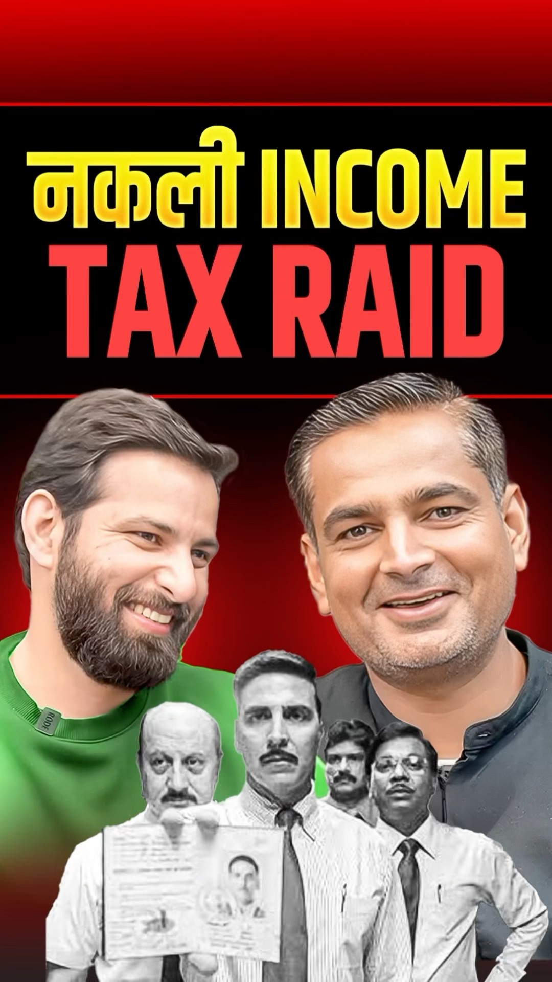 नकली Income Tax Raid कैसे पड़ती है? Income Tax Inspector | Rakesh Yadav Sir #incometax #ssccgl